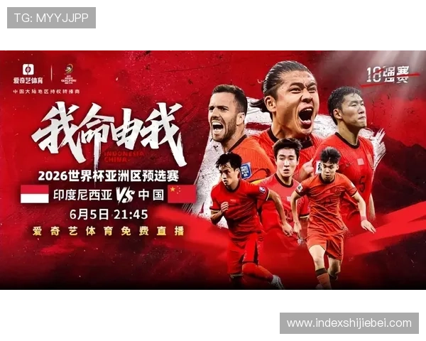 2026世界杯亚洲区预选赛直播比赛亮点与精彩集锦回顾 2026世界杯亚洲区预选赛直播比赛亮点与精彩集锦回顾